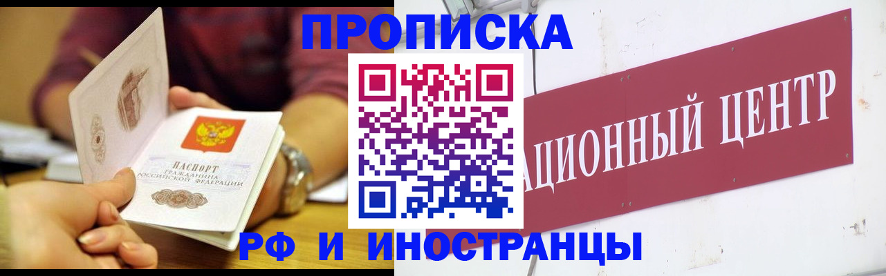прописка в квартире в Дальнереченске
